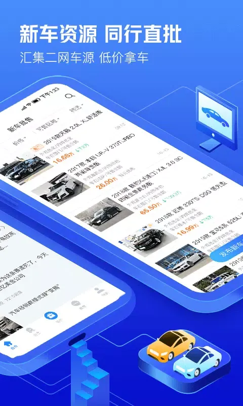 车300专业版 Ekran Görüntüleri