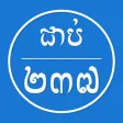 Bac II Calculator