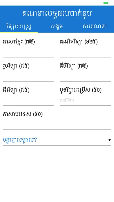 صور Bac II Calculator