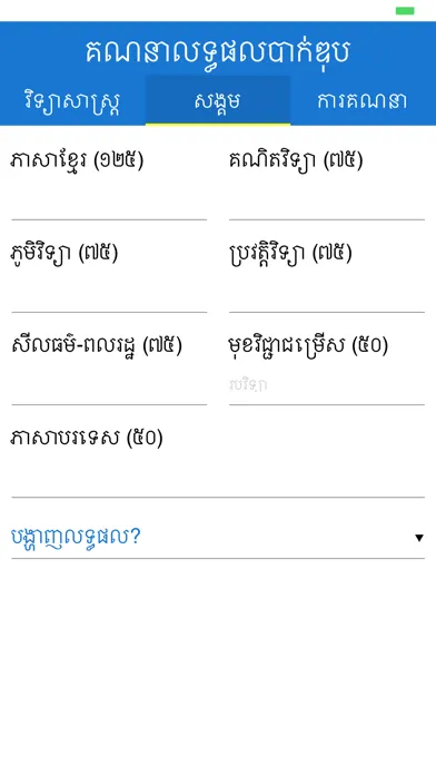 صور Bac II Calculator