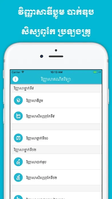 صور Khmer Math Exam