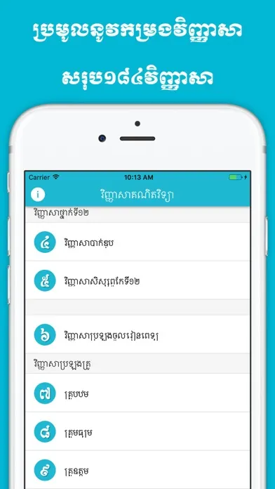 صور Khmer Math Exam