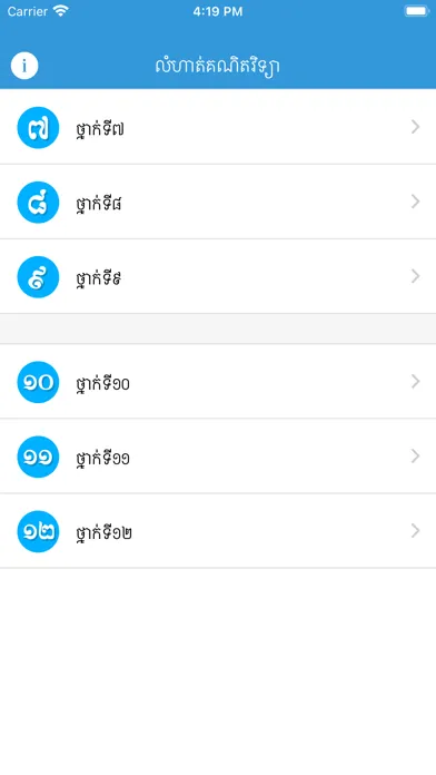 Captures d'écran de Khmer Math Exercises