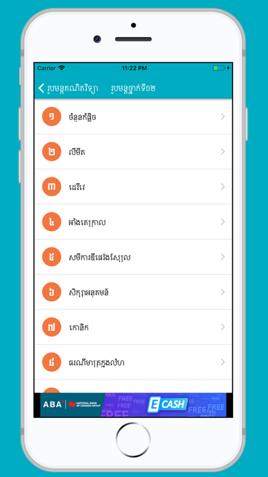 Khmer Math Formulas 스크린샷