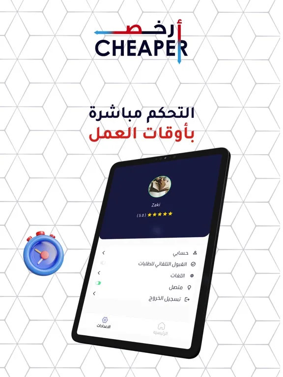 ارخص | التاجر iPad  Screenshots