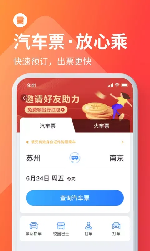 Capturas de pantalla de 巴士管家