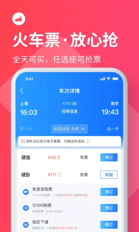 Capturas de pantalla de 巴士管家