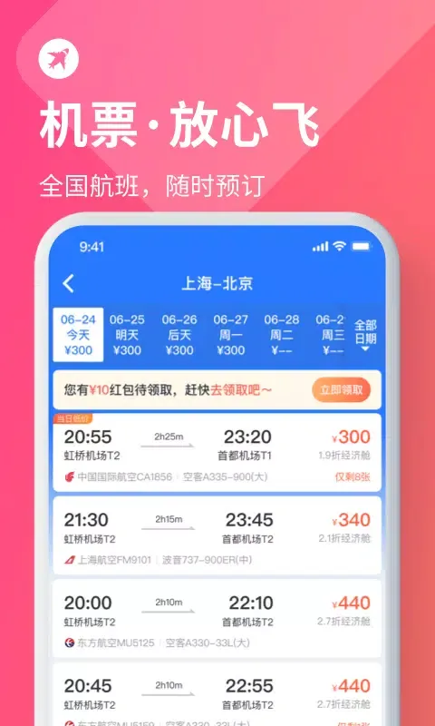 Capturas de pantalla de 巴士管家