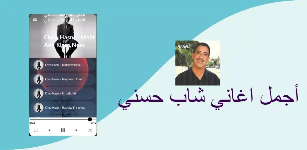 Cheb Hasni أجمل اغاني شاب حسني Screenshots