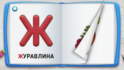 Фруктова Абетка 스크린샷