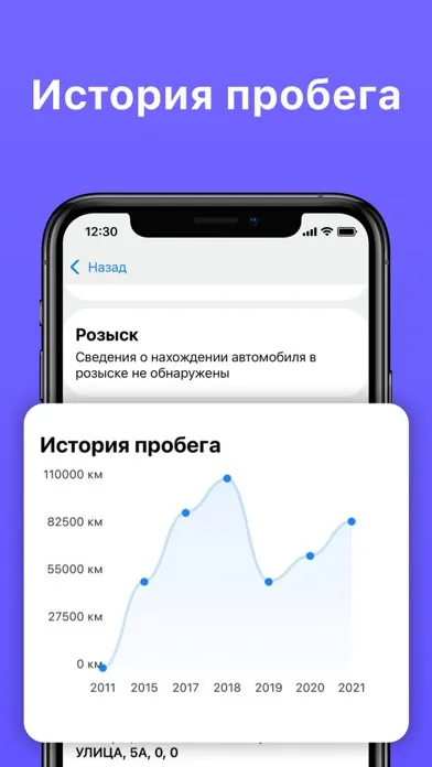 Проверка авто по номеру и ВИН Screenshots