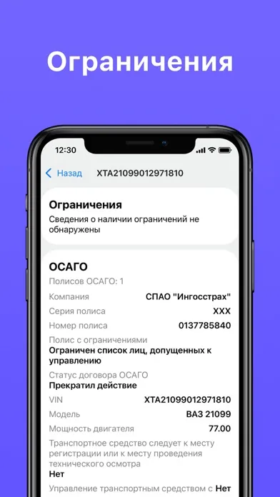 Проверка авто по номеру и ВИН Screenshots
