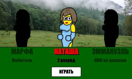 Стрип шашки Screenshots