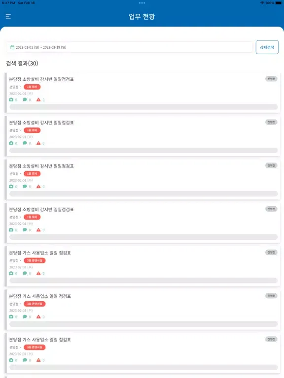 롯데백화점 SE:FMS iPad 应用截图