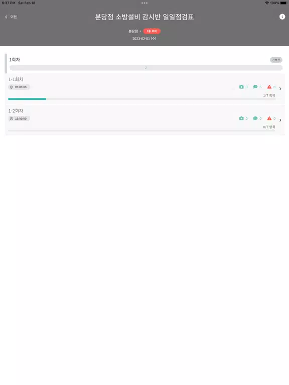 Ảnh chụp màn hình của 롯데백화점 SE:FMS iPad 