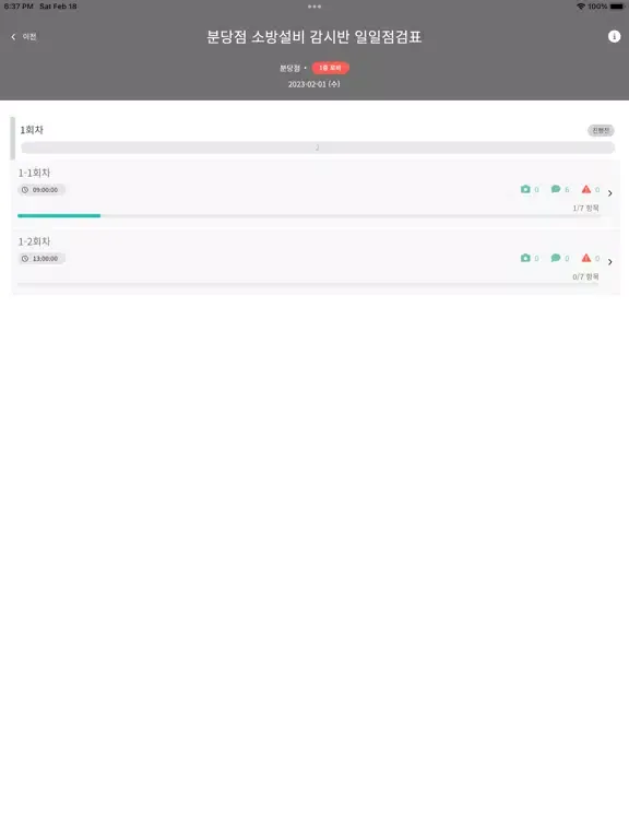 롯데백화점 SE:FMS iPad 应用截图