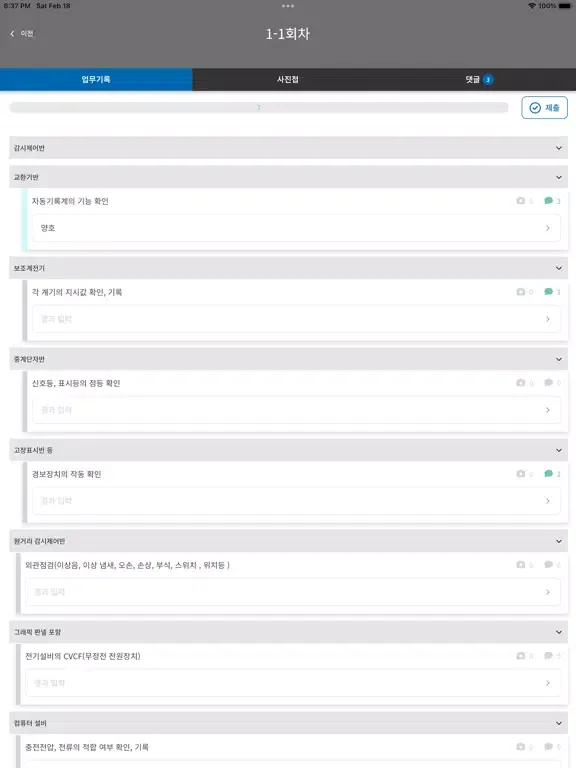 롯데백화점 SE:FMS iPad 应用截图