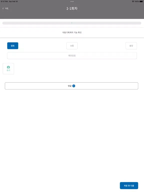 롯데백화점 SE:FMS iPad 应用截图