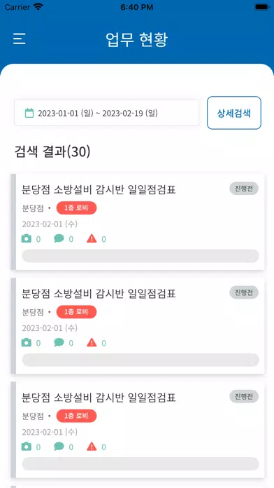 Ảnh chụp màn hình của 롯데백화점 SE:FMS
