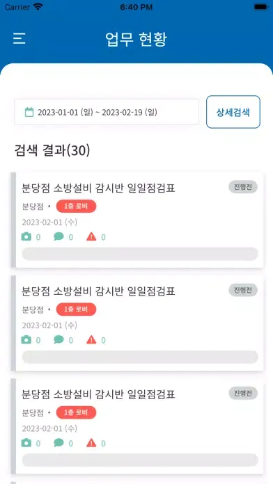 롯데백화점 SE:FMS应用截图