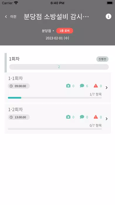 Ảnh chụp màn hình của 롯데백화점 SE:FMS