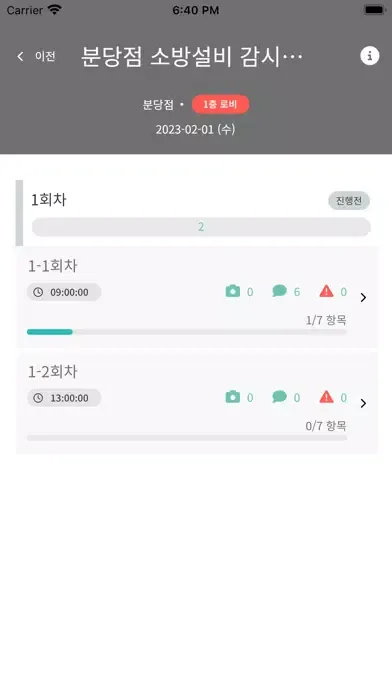 롯데백화점 SE:FMS应用截图