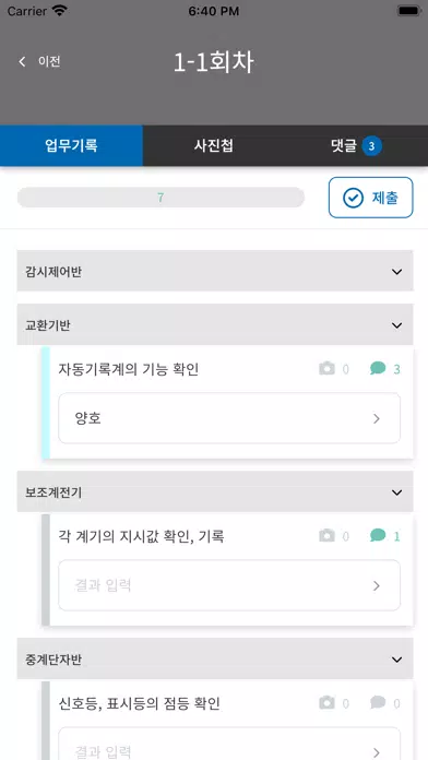 Ảnh chụp màn hình của 롯데백화점 SE:FMS