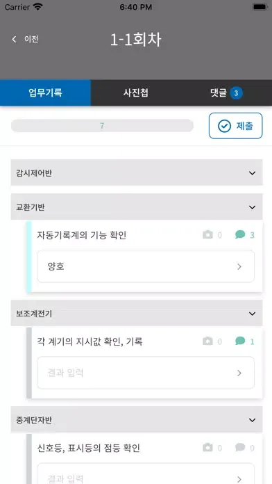 롯데백화점 SE:FMS应用截图