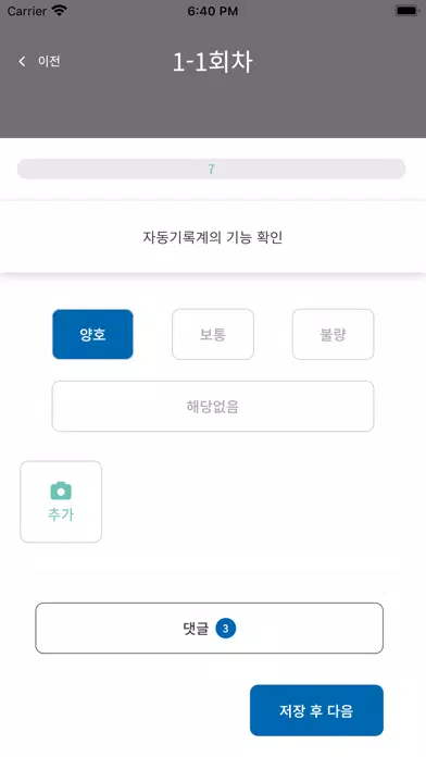 Ảnh chụp màn hình của 롯데백화점 SE:FMS