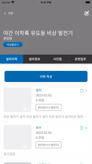 Ảnh chụp màn hình của 롯데백화점 SE:FMS