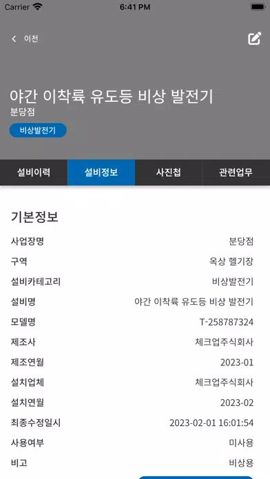 Ảnh chụp màn hình của 롯데백화점 SE:FMS
