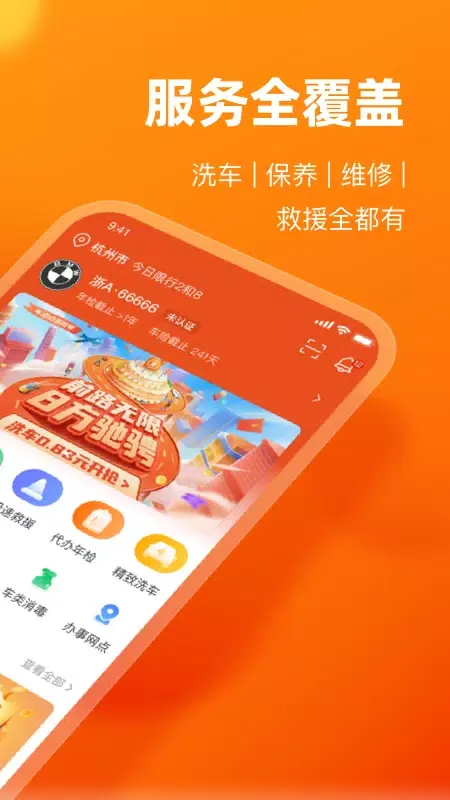 Capturas de tela do 车点点