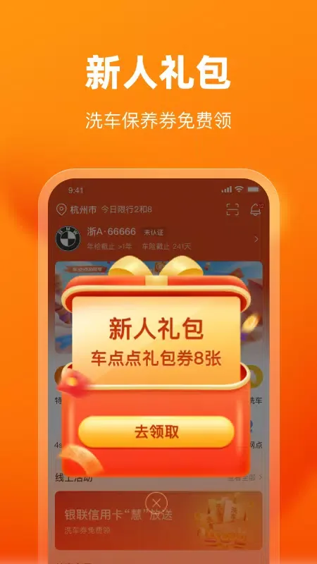 Capturas de tela do 车点点