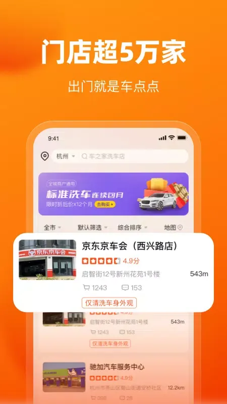 Capturas de tela do 车点点