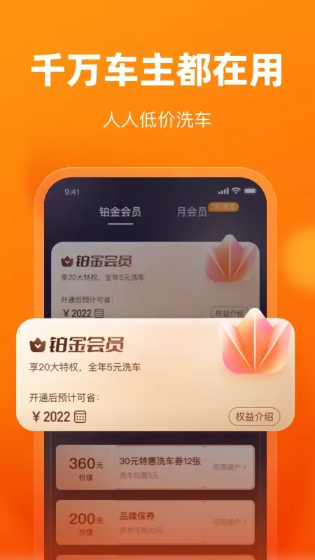 Capturas de tela do 车点点