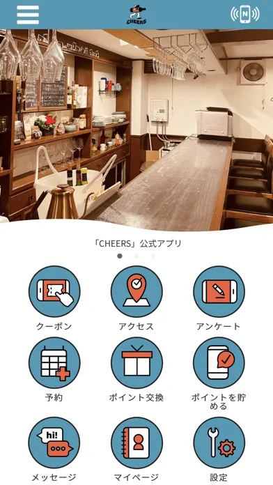 ภาพหน้าจอของ CHEERS KOBE
