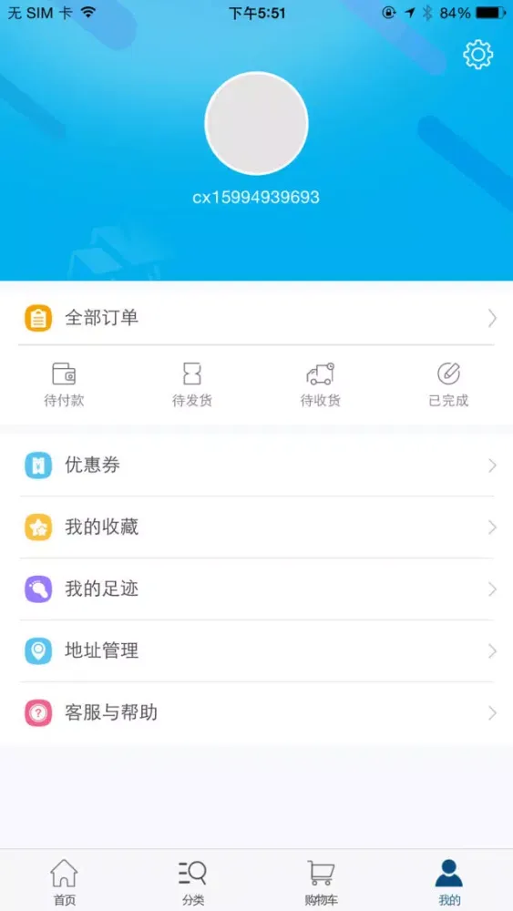 澄星无人机应用截图