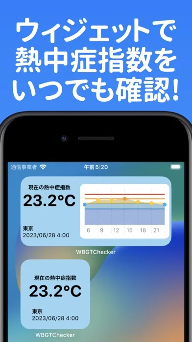 Ảnh chụp màn hình của WBGTチェッカー2024 熱中症指数をすぐ確認!