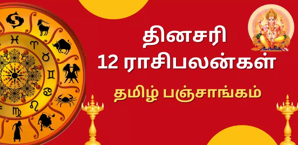 Capturas de pantalla de Astro Tamil Calender RasiPalan