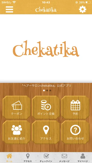 Ảnh chụp màn hình của ヘアーサロン chekatika