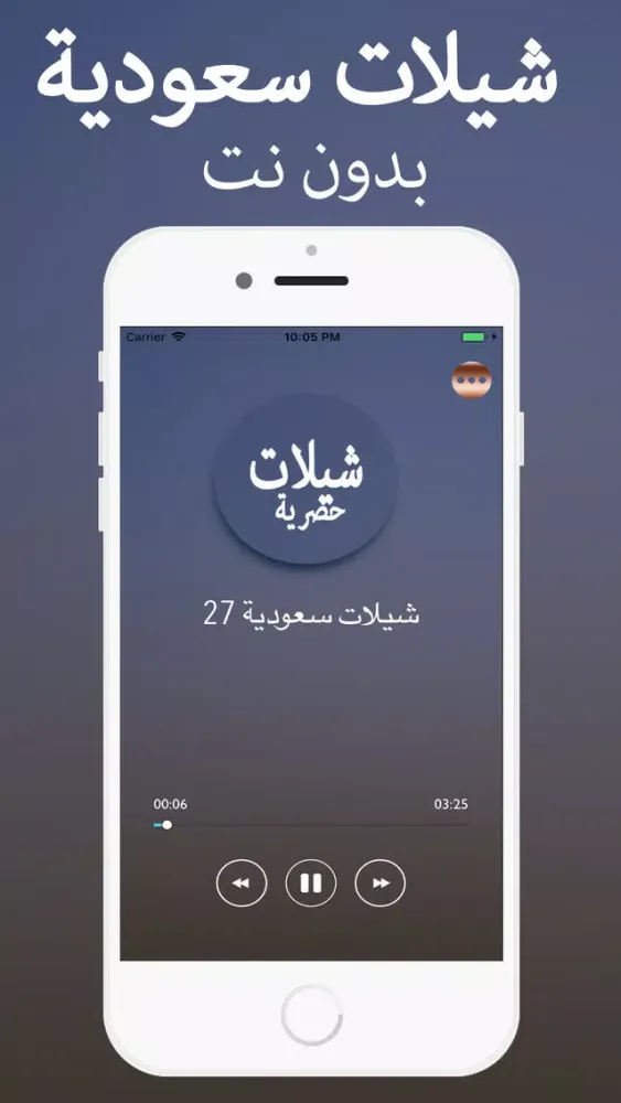 2018 شيلات سعودية应用截图