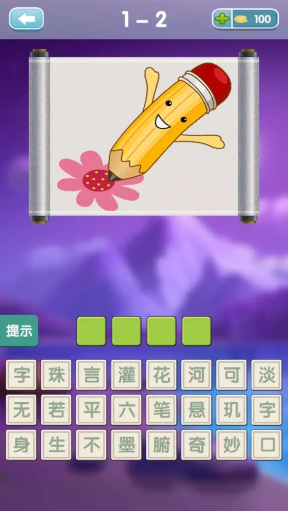 Capturas de pantalla de 疯狂猜成语 2 － 全新界面