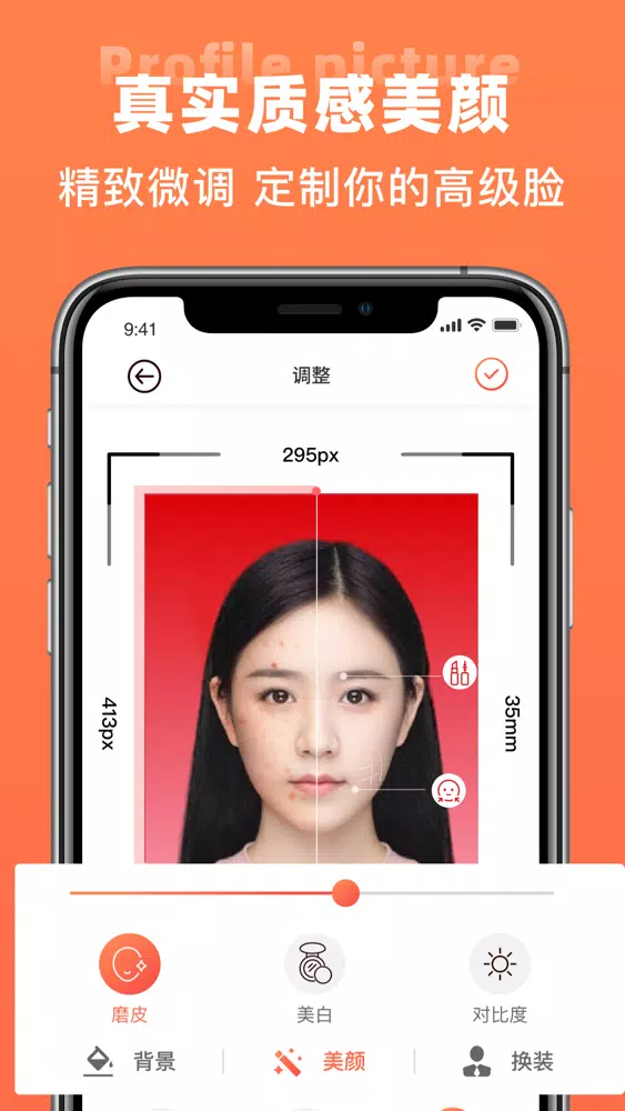 Ảnh chụp màn hình của 一寸证件照-智能证件照编辑软件