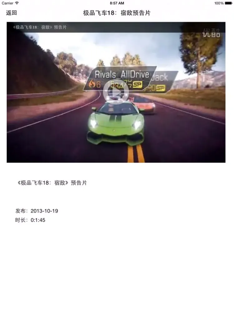 攻略秘籍For极品飞车18：宿敌 iPad  스크린샷