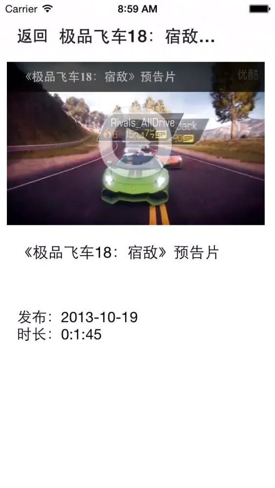 攻略秘籍For极品飞车18：宿敌 스크린샷