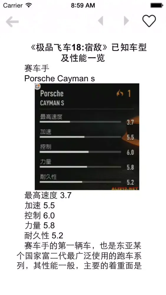 攻略秘籍For极品飞车18：宿敌 스크린샷