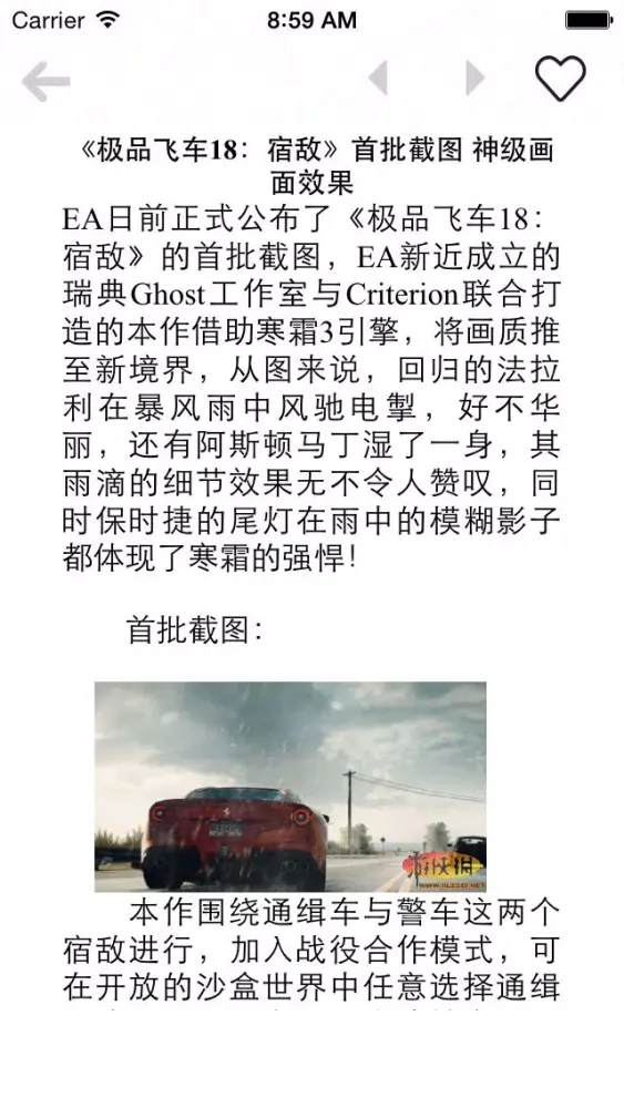 攻略秘籍For极品飞车18：宿敌 스크린샷
