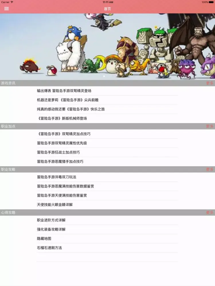 游戏攻略For冒险岛手游 iPad  스크린샷