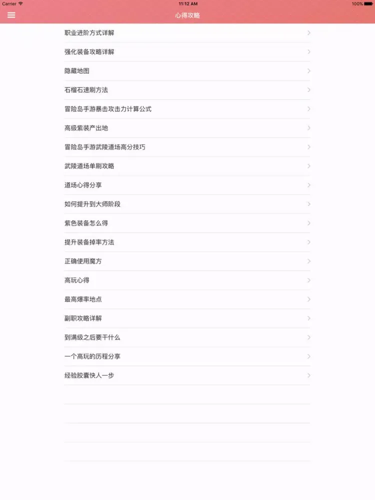 游戏攻略For冒险岛手游 iPad  스크린샷