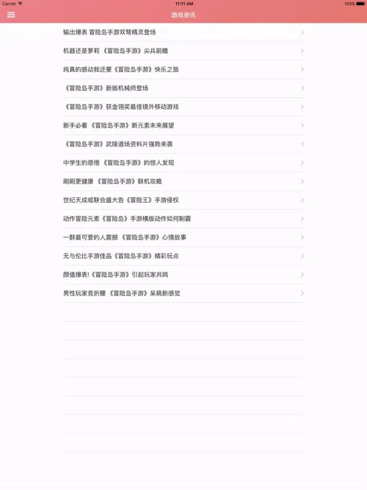 游戏攻略For冒险岛手游 iPad  스크린샷